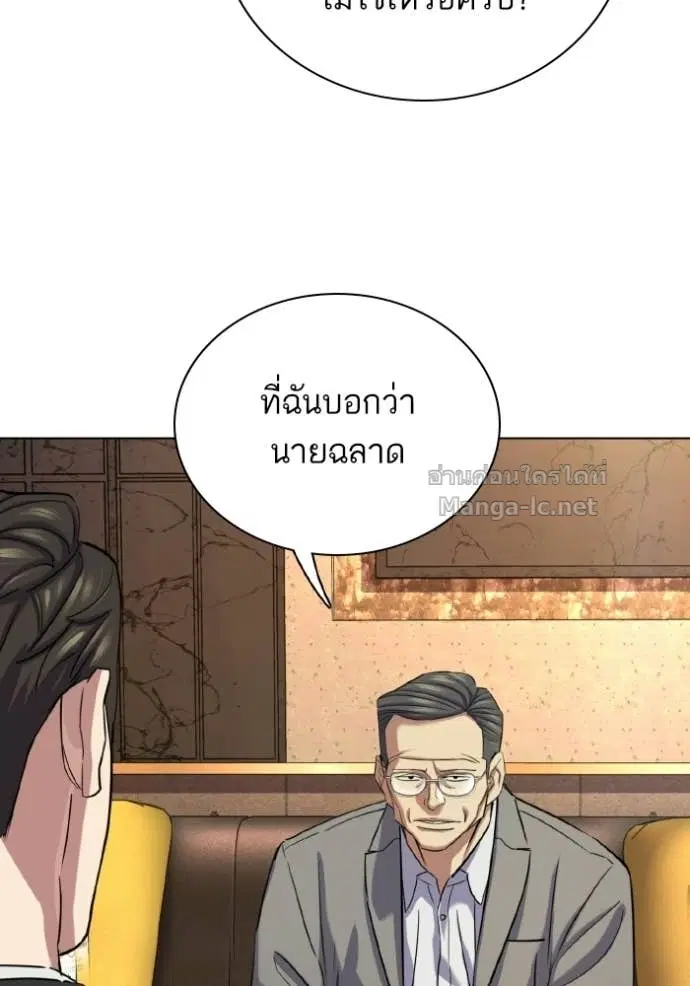 Reborn Rich ตอนที่ 183 หน้า 38