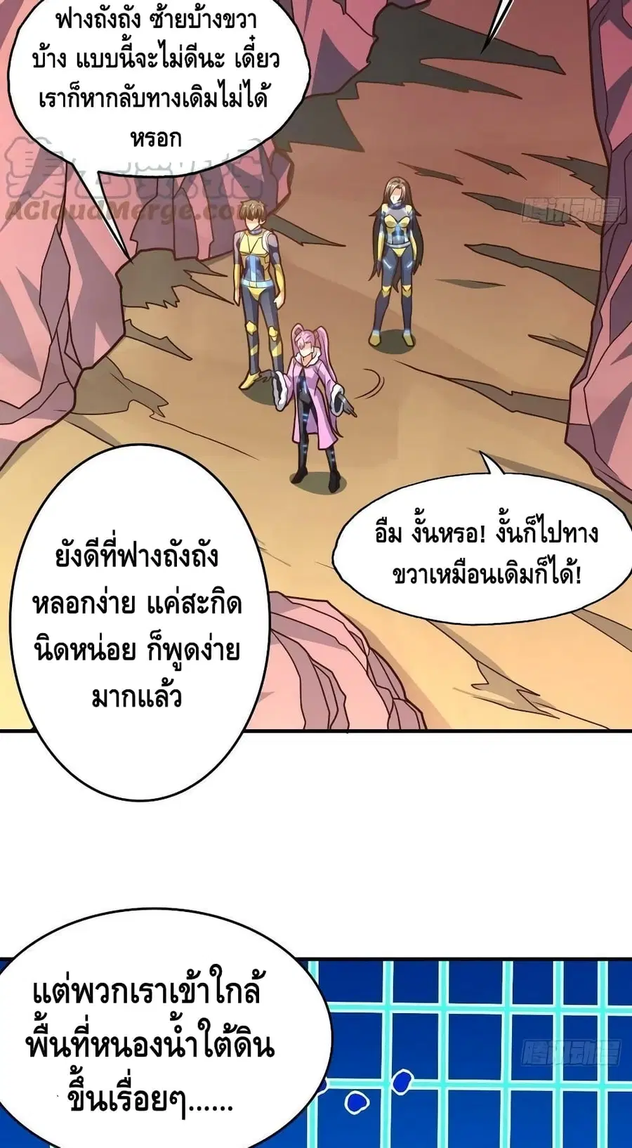High Energy Strikes ตอนที่ 203 หน้า 4