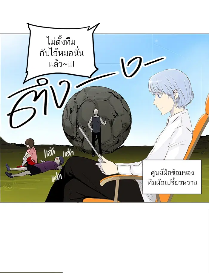 Tower of God ตอนที่ 135 หน้า 13