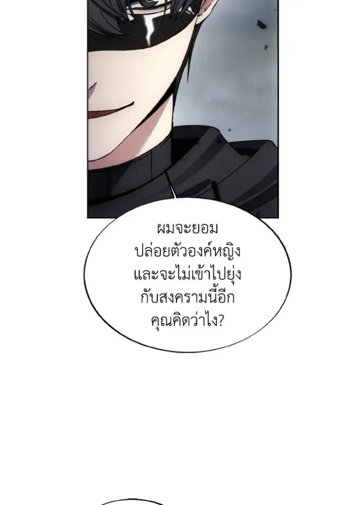 How to Live as a Villain ตอนที่ 144 หน้า 28