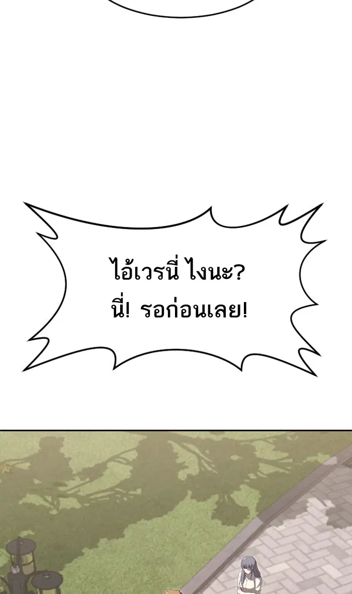 Random Chat ตอนที่ 224 หน้า 56