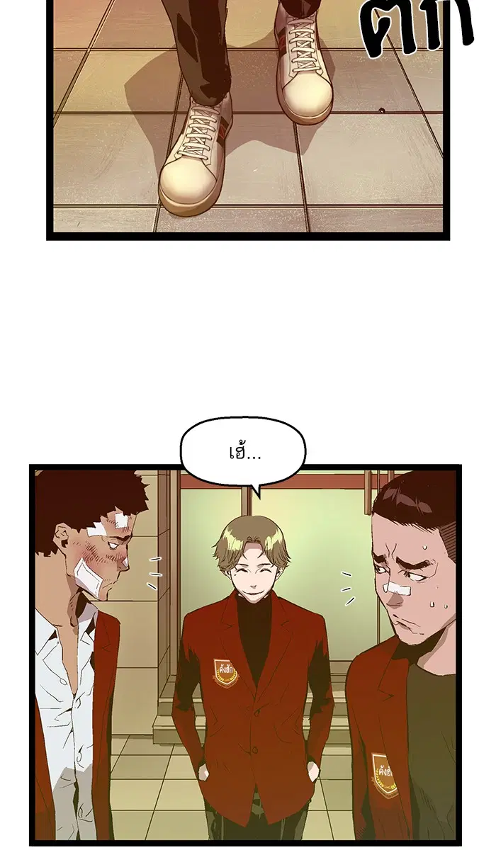 Weak Hero ตอนที่ 81 หน้า 41