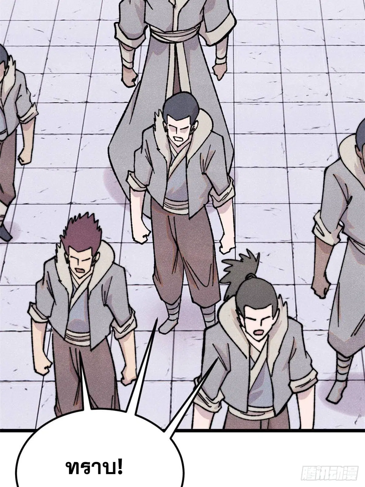 All Hail the Sect Leader ตอนที่ 374 หน้า 27