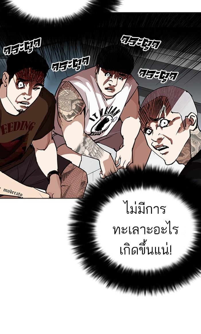 Lookism ตอนที่ 254 หน้า 137