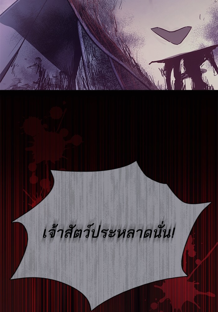 My S-Class Hunters (The S-Classes That I Raised) ตอนที่ 128 หน้า 30