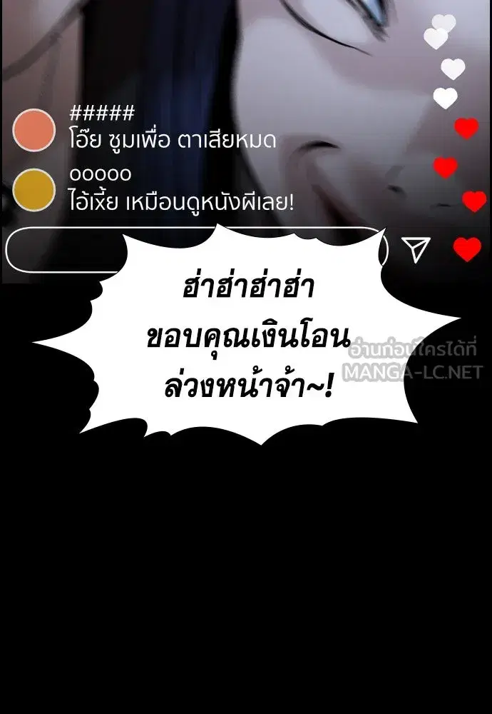 True Education ตอนที่ 148 หน้า 258