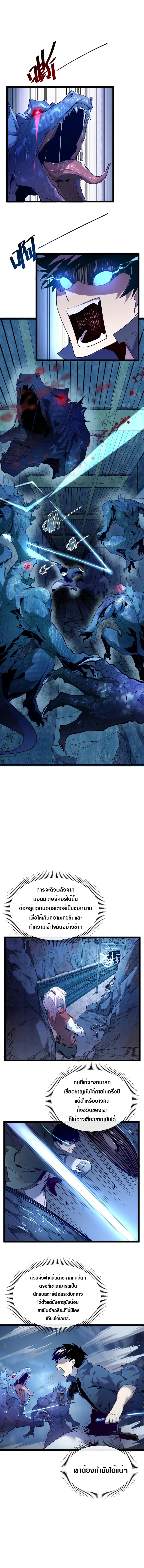 Rise From The Rubble ตอนที่ 10 หน้า 4