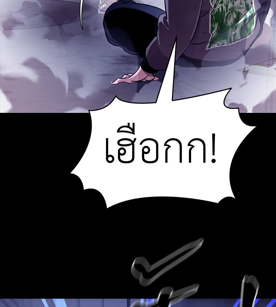 Reincarnation Path of The Underworld King ยอมรา ผู้พิพากษาจากนรก ตอนที่ 32 หน้า 123