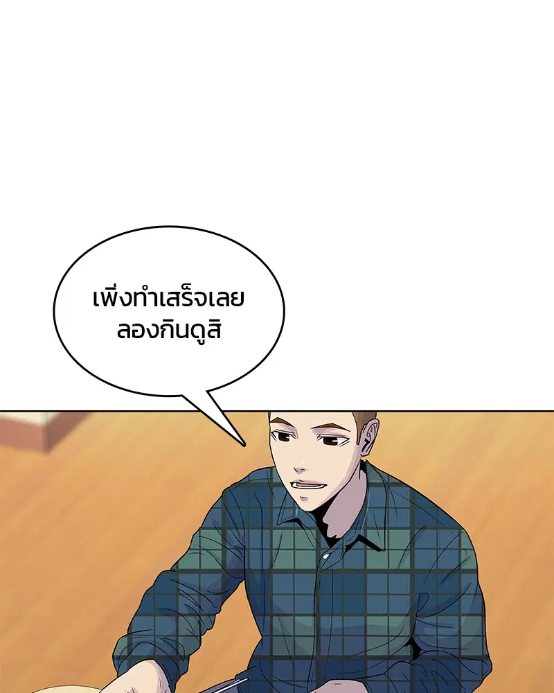 Kitchen Soldier ตอนที่ 91 หน้า 43