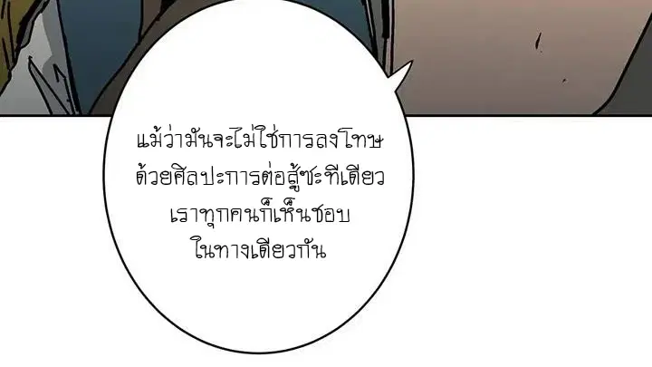 Peerless Dad ตอนที่ 266 หน้า 50