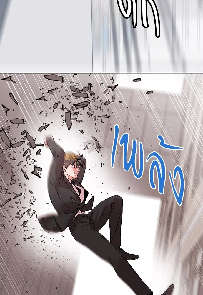 Red Candy – ปฏิบัติการชิงหัวใจ ตอนที่ 89 หน้า 81