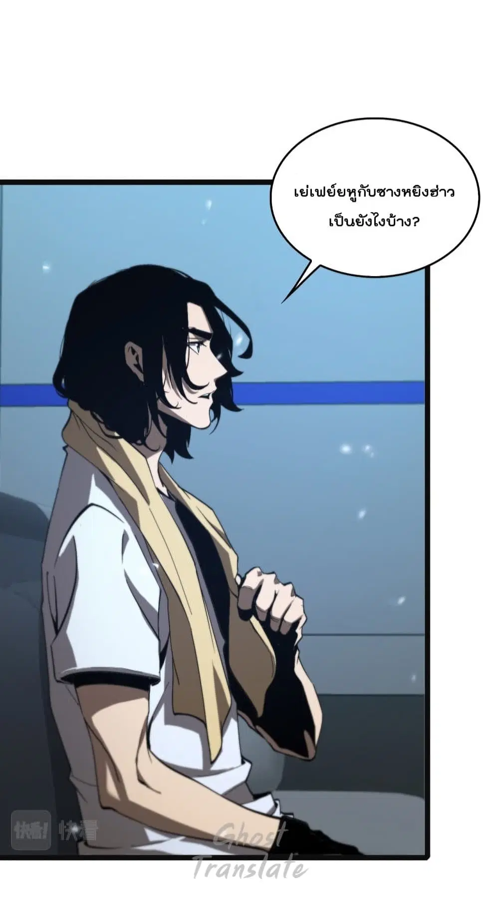 World’s Apocalypse Online ตอนที่ 126 หน้า 50