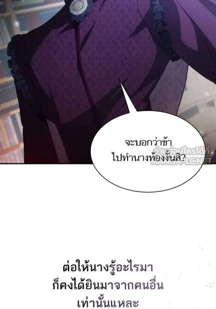 Sister I Am the Queen in This Life ตอนที่ 149 หน้า 50