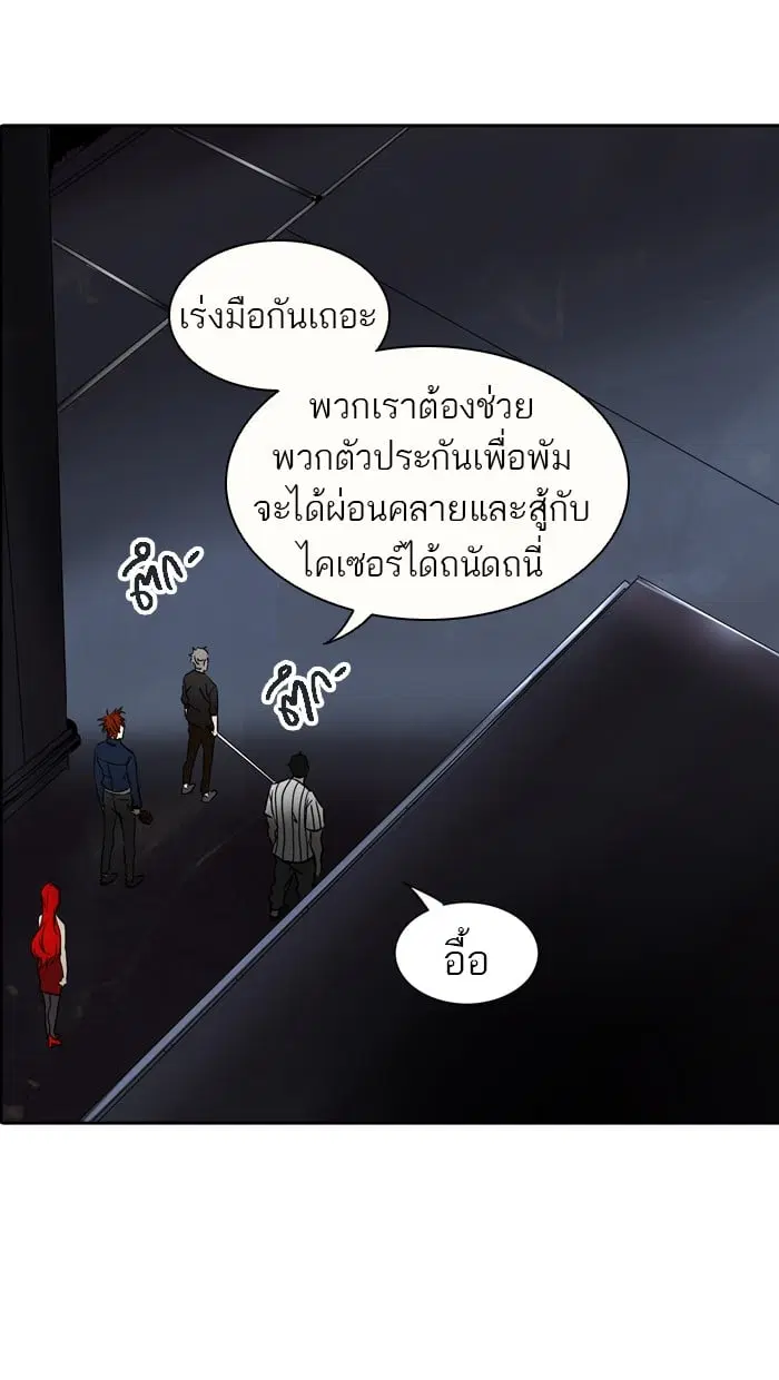 Tower of God ตอนที่ 295 หน้า 28