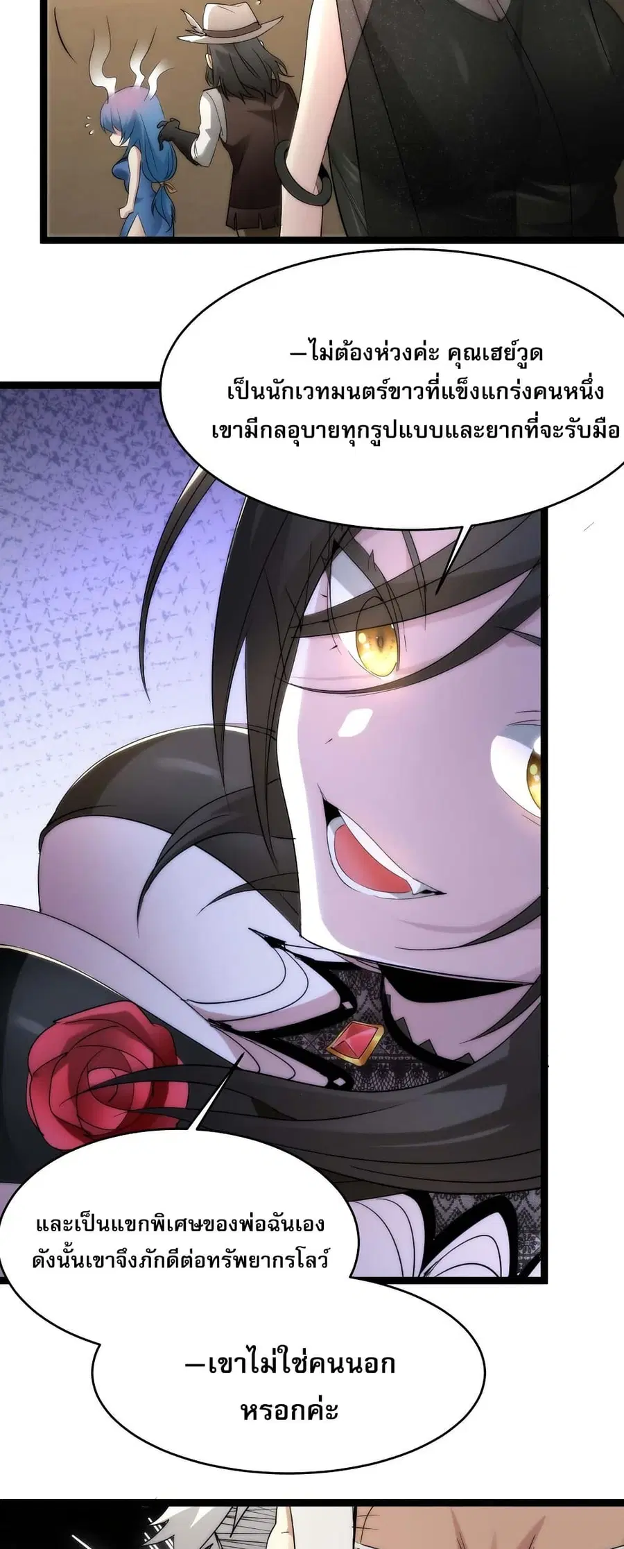 I’m Really Not the Evil God’s Lackey ตอนที่ 112 หน้า 25