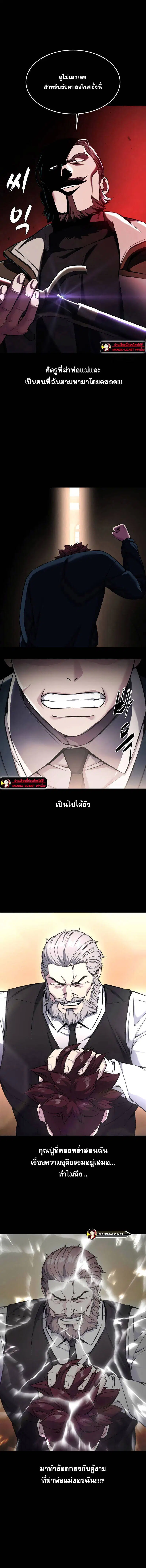 The Boy of Death ตอนที่ 211 หน้า 8