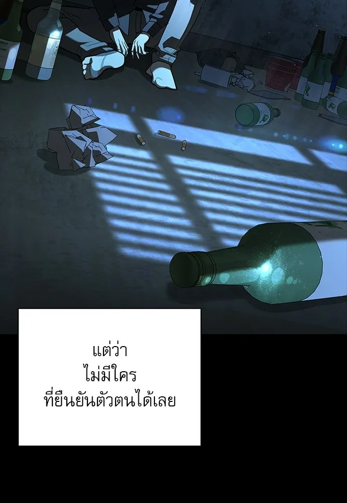 S-Class Hunter Heals with Monsters ฮันเตอร์ ระดับแกร่งกับฟาร์มมอนสเตอร์สุดป่วน ตอนที่ 47 หน้า 113
