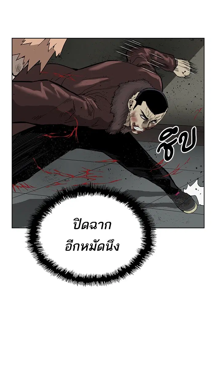 Weak Hero ตอนที่ 169 หน้า 86