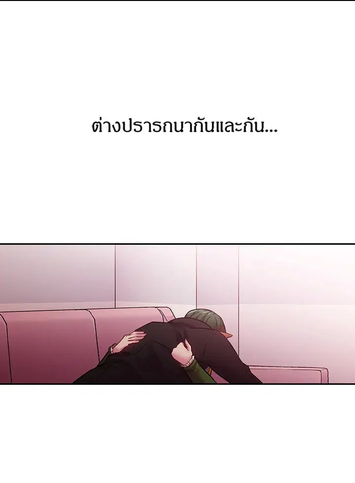 Satan’s Bride ตอนที่ 79 หน้า 62