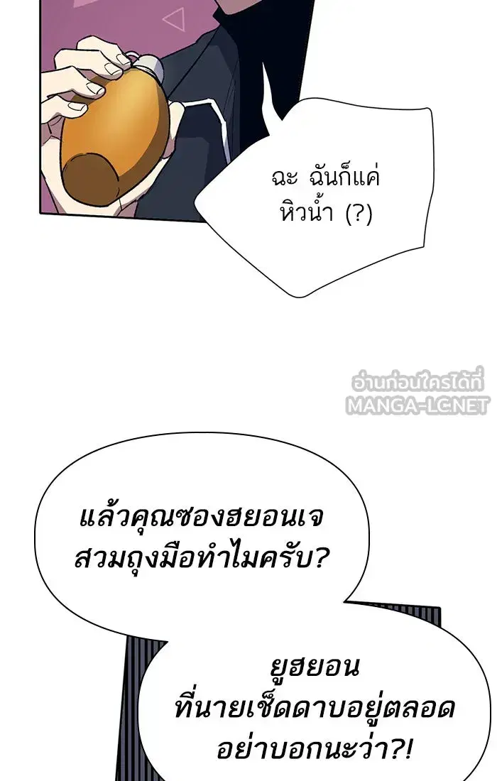 The S-Classes That I Raised (My S-Class Hunters) ตอนที่ 60 หน้า 93