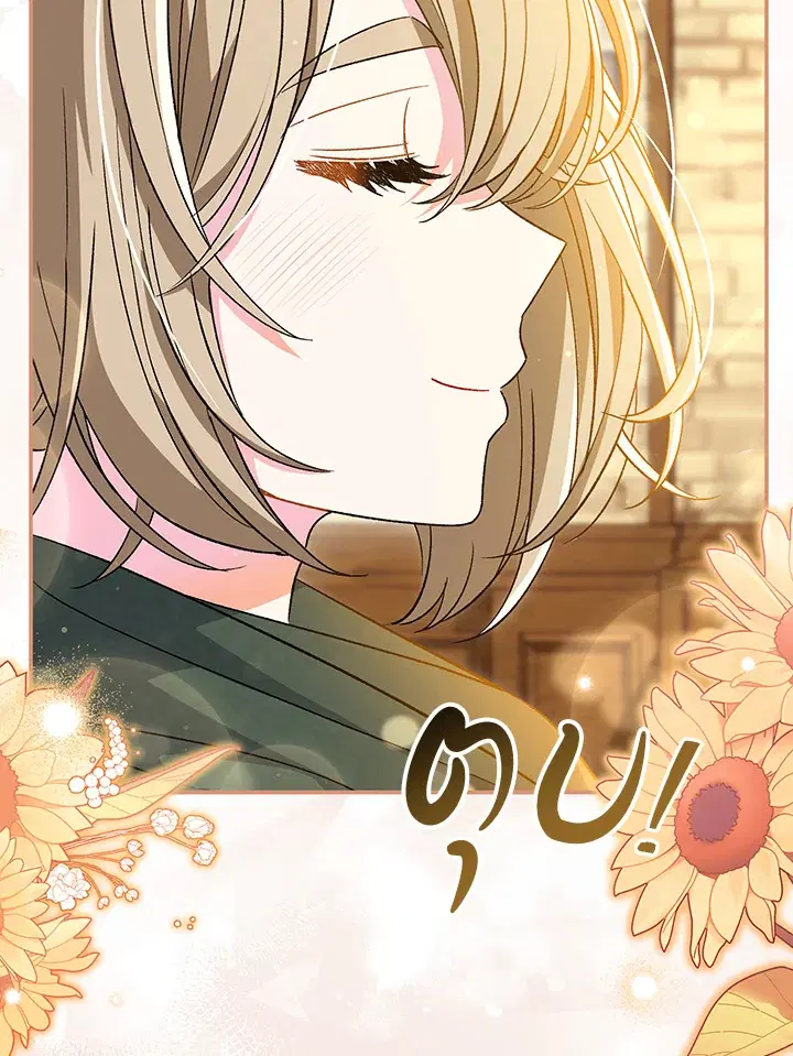 The Villain’s Match Is Too Perfect – คู่ดูตัวของนางร้ายเพอร์เฟกต์เกินไป ตอนที่ 29 หน้า 127