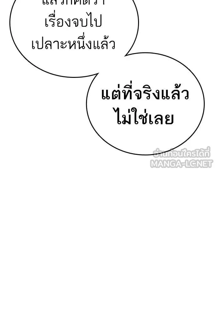 Study Group ตอนที่ 309 หน้า 87