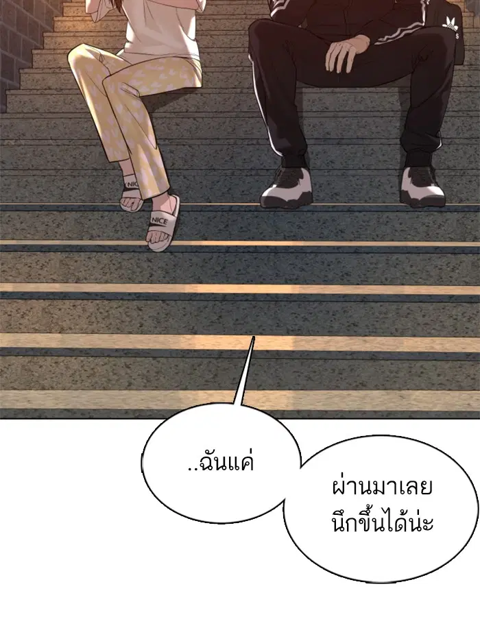 How to Fight ตอนที่ 85 หน้า 136