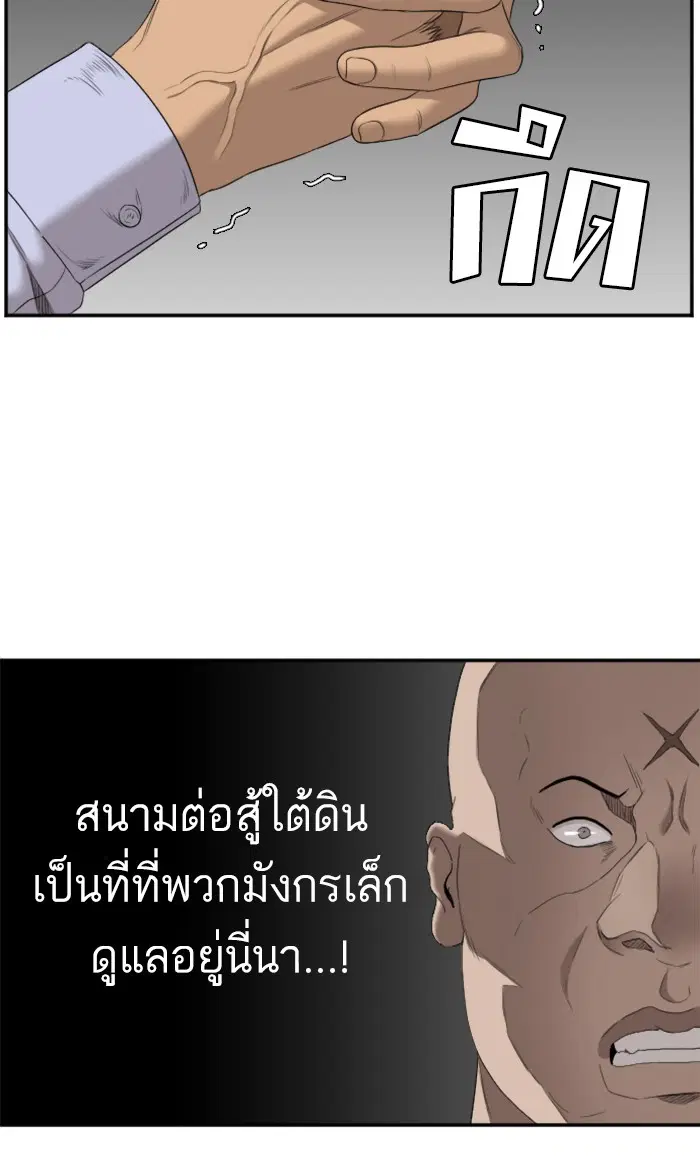 Bad Guy ตอนที่ 60 หน้า 32