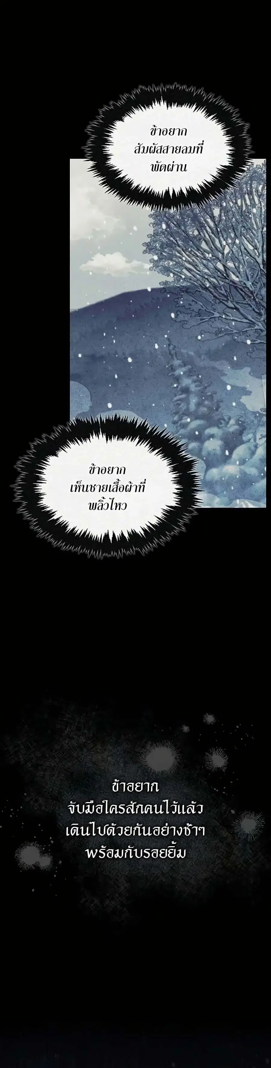 Heavenly Grand Archive’s Young Master ตอนที่ 116 หน้า 36