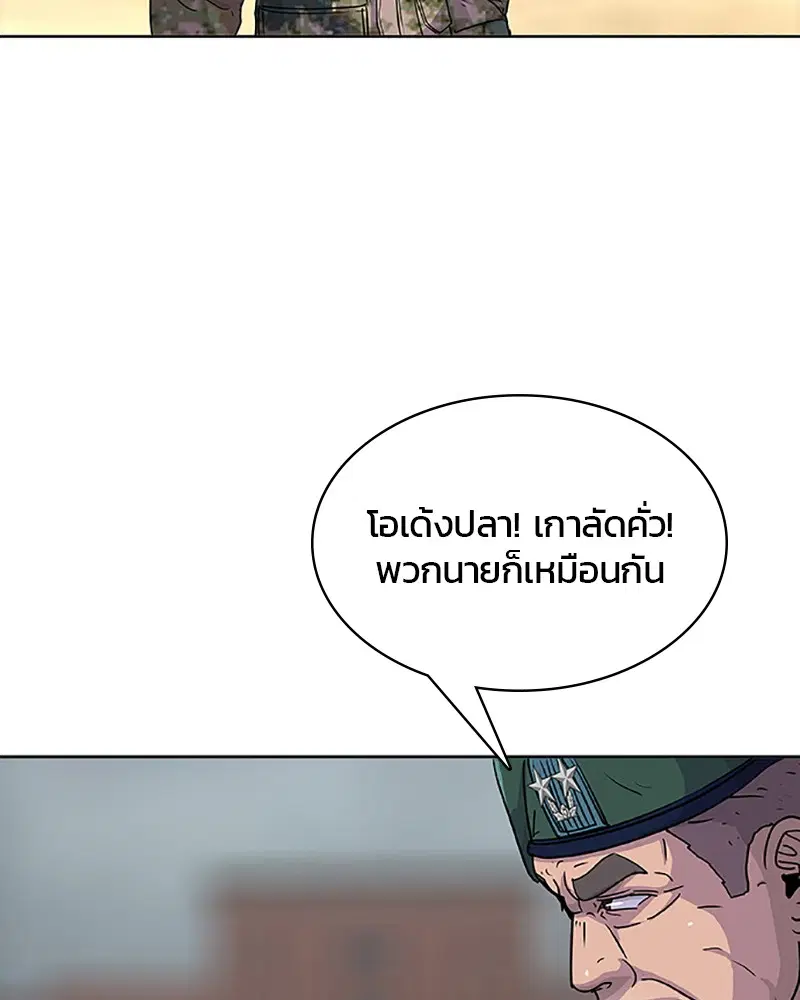 Kitchen Soldier ตอนที่ 62 หน้า 11