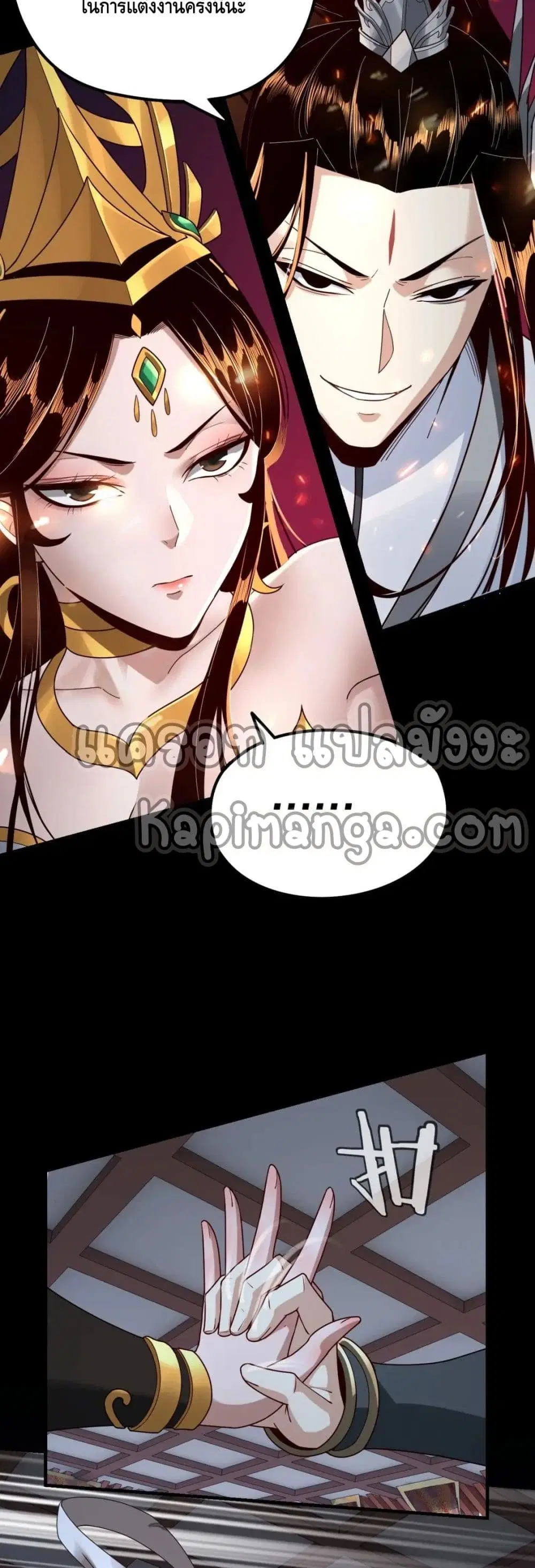 Villain is here ตอนที่ 34 หน้า 19