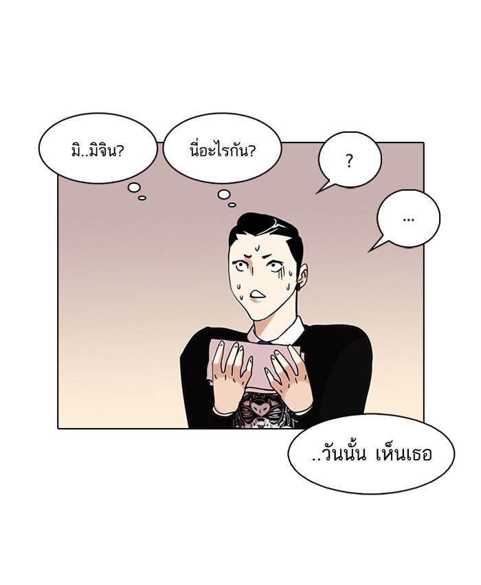 Lookism ตอนที่ 74 หน้า 66