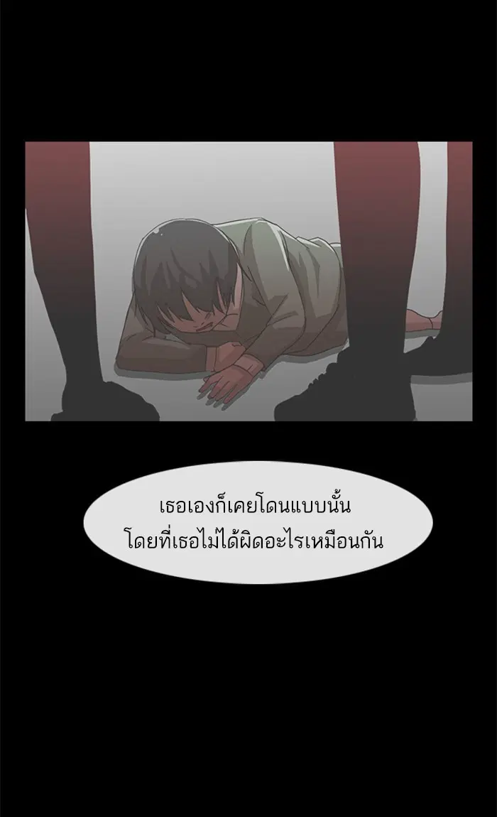 Random Chat ตอนที่ 146 หน้า 73
