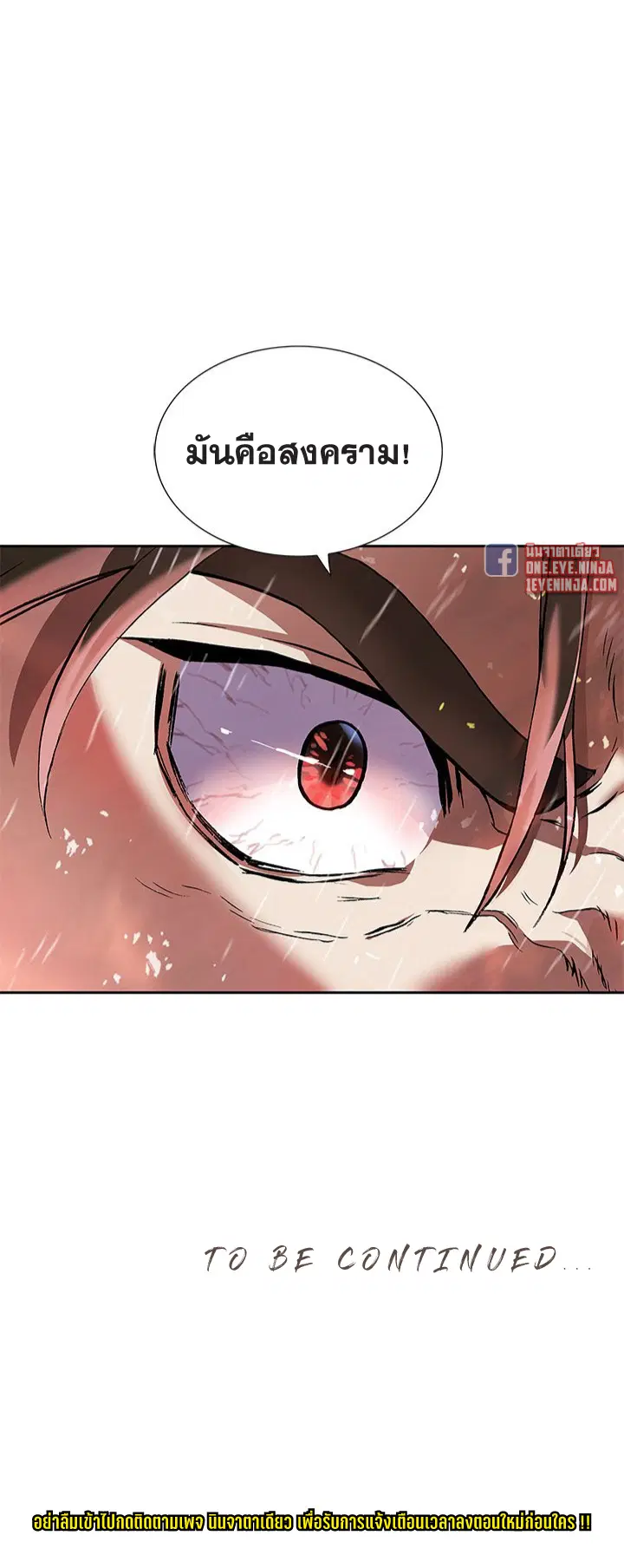 Leviathan ตอนที่ 154 หน้า 39