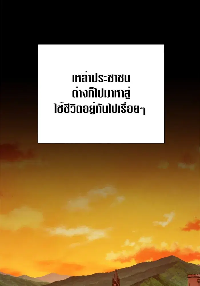 Your Throne ตอนที่ 94 หน้า 89