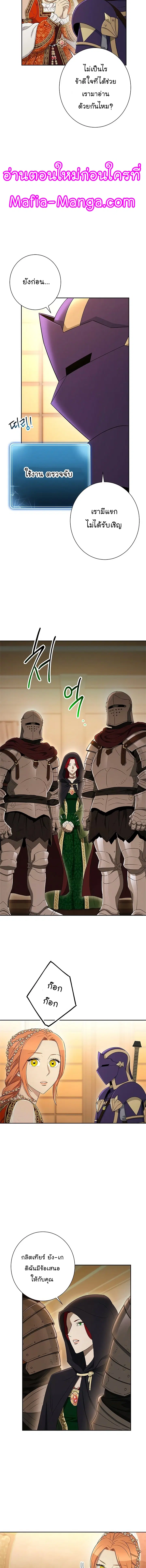 Skeleton Soldier ตอนที่ 119 หน้า 14