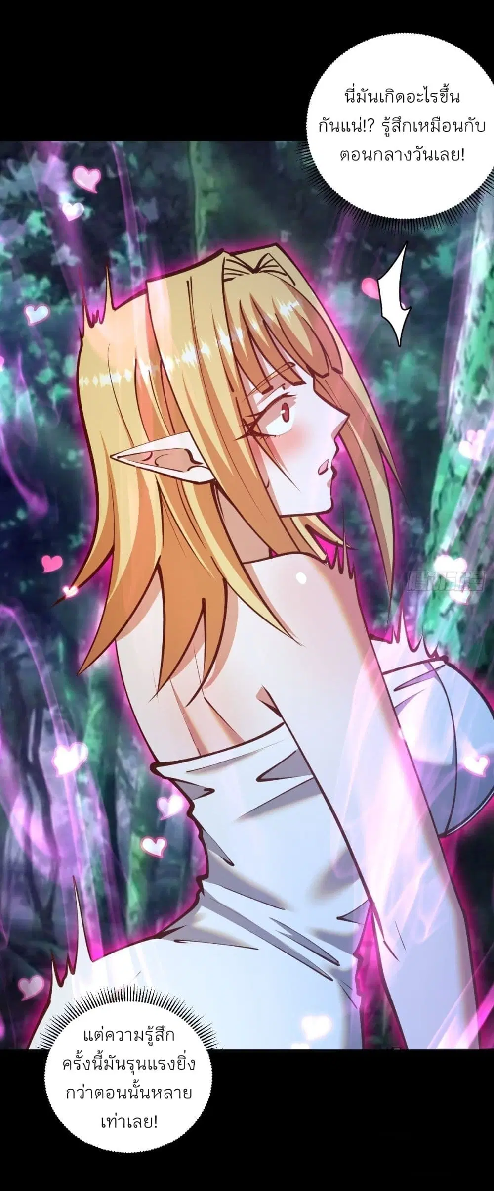 King Star Emperor ตอนที่ 238 หน้า 23