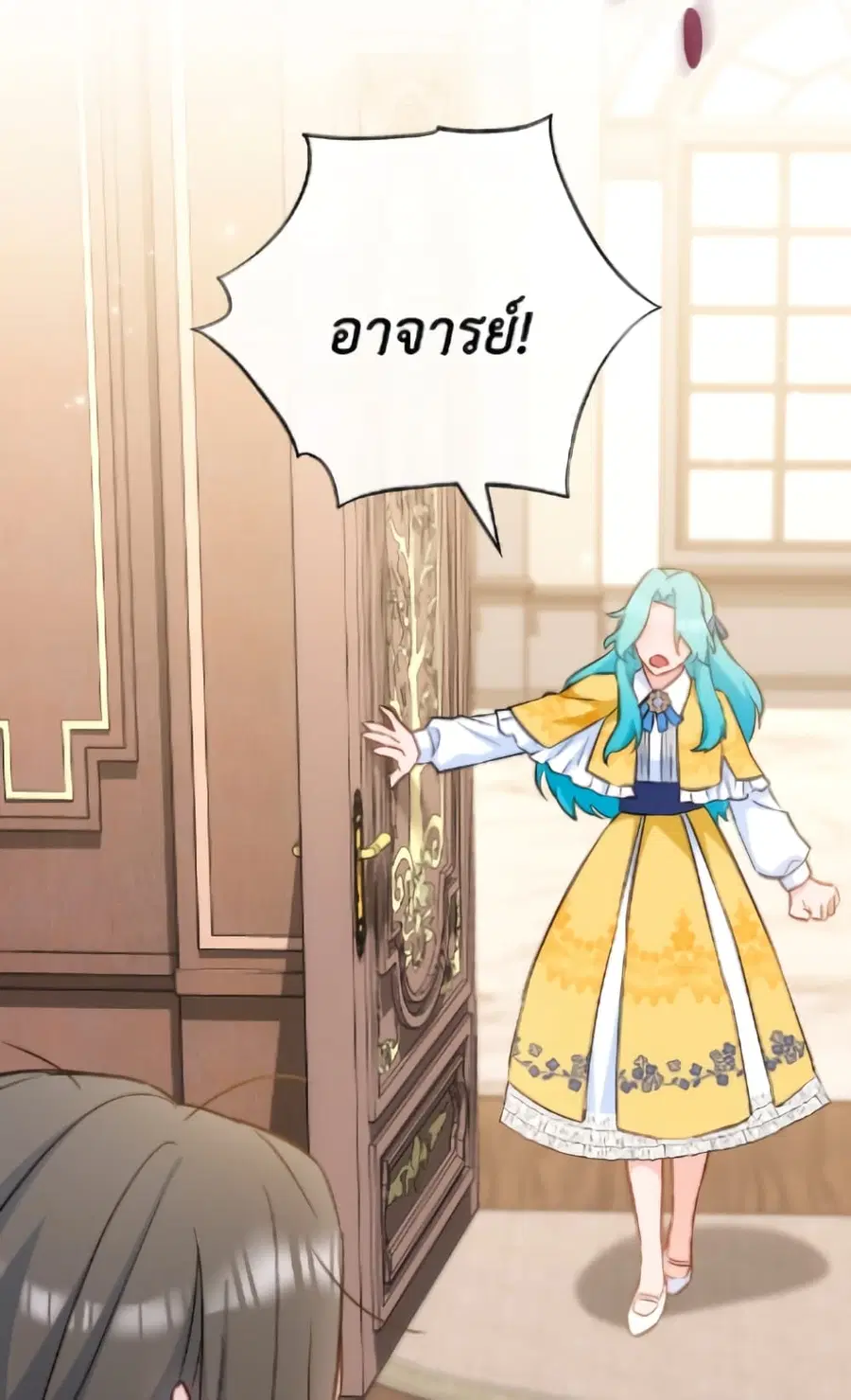 The Young Lady Is a Royal Chef ตอนที่ 173 หน้า 111