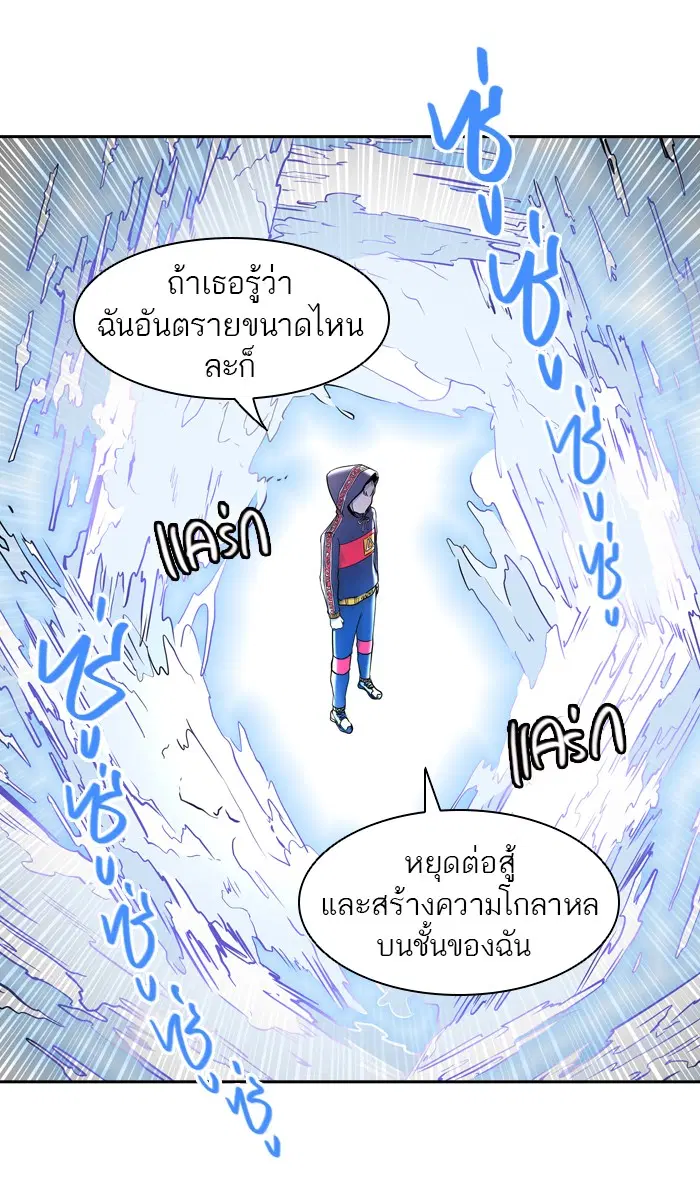 Tower of God ตอนที่ 407 หน้า 86