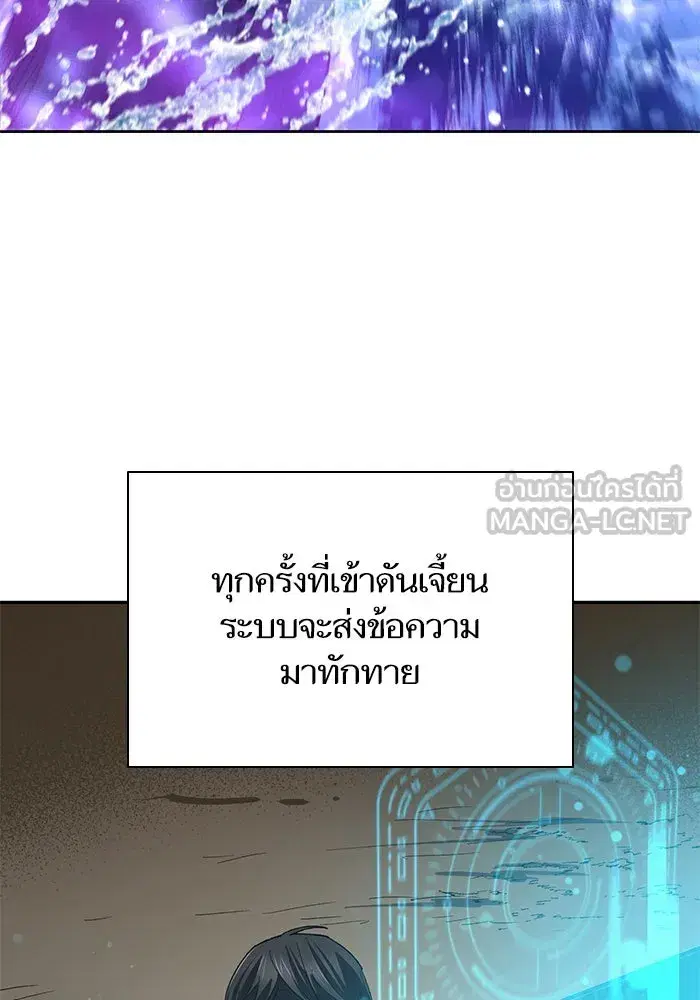 The S-Classes That I Raised (My S-Class Hunters) ตอนที่ 51 หน้า 51