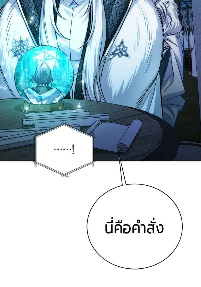 The Magic Tower’s Problem Child ตัวอันตรายแห่งหอคอยเวท ตอนที่ 45 หน้า 39