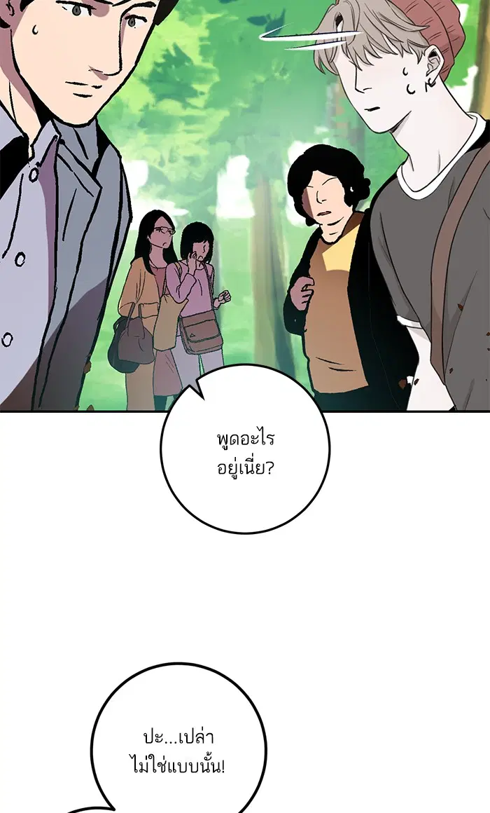 Return to Player ตอนที่ 34 หน้า 113