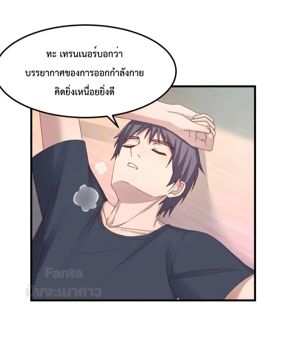 My Twin Girlfriends Loves Me So Much ตอนที่ 185 หน้า 23
