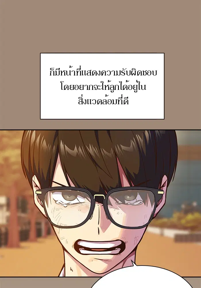 Study Group ตอนที่ 39 หน้า 6