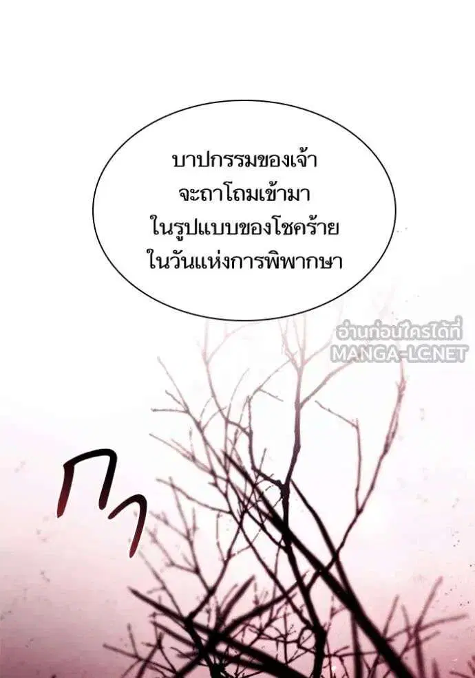 Sister I Am the Queen in This Life ตอนที่ 194 หน้า 126