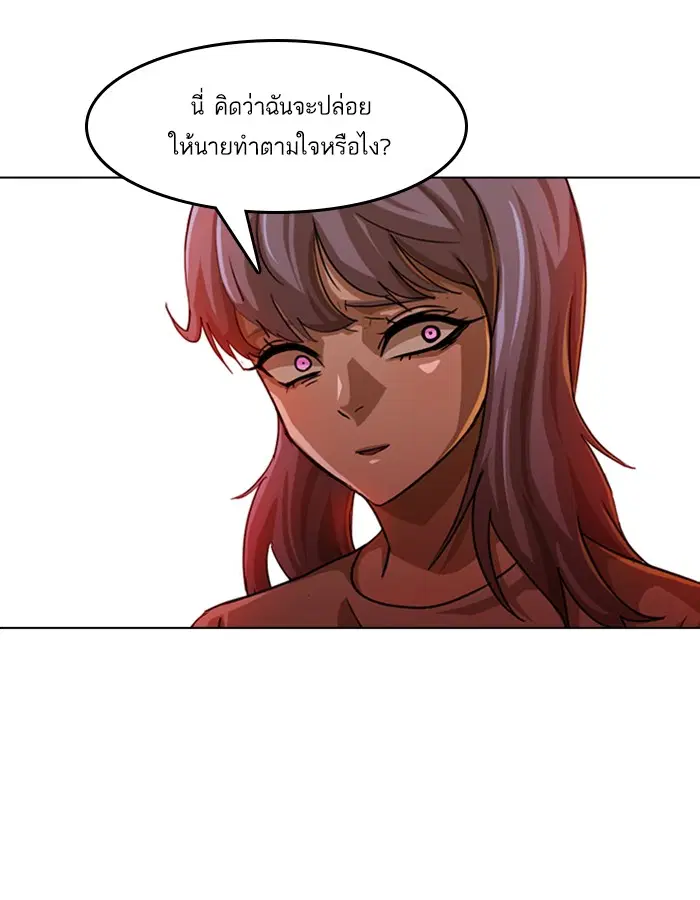 Random Chat ตอนที่ 52 หน้า 41