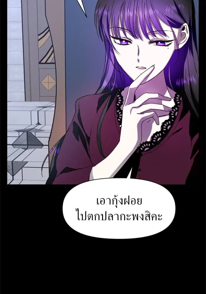 Your Throne ตอนที่ 11 หน้า 124