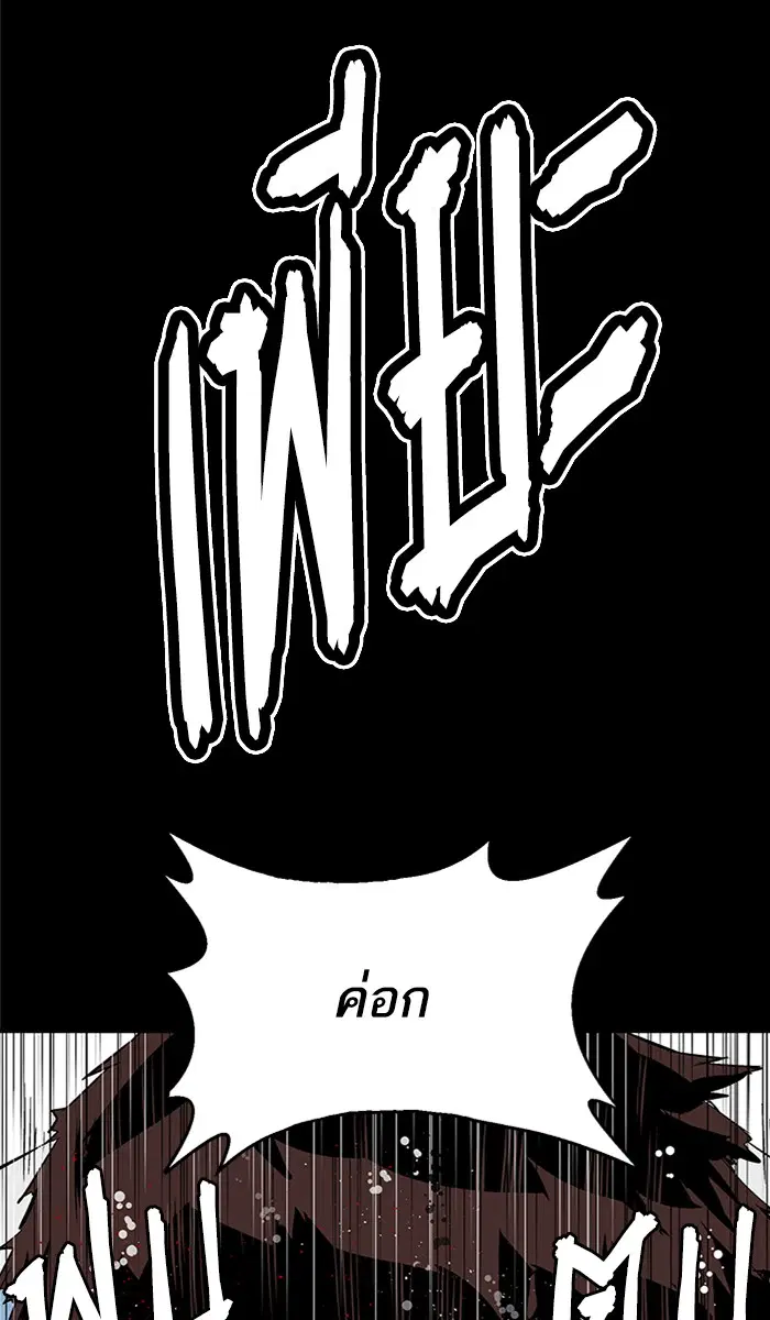 Weak Hero ตอนที่ 3 หน้า 76