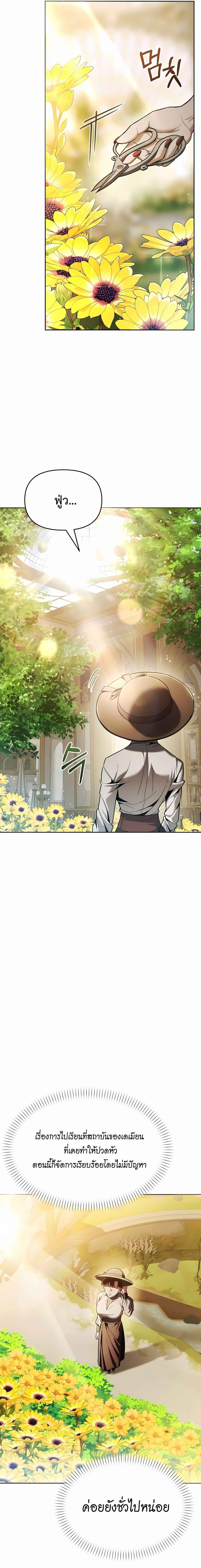 Return of the Back Alley Wizard จอมเวทไร้นามหวนคืน ตอนที่ 8 หน้า 13