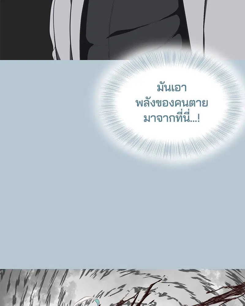 The Boy of Death ตอนที่ 104 หน้า 126